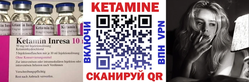 Кетамин ketamine Данилов
