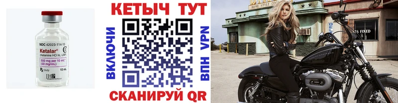Кетамин VHQ  shop состав  Данилов 