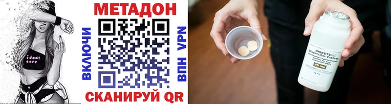 МЕТАДОН кристалл  закладка  Данилов 